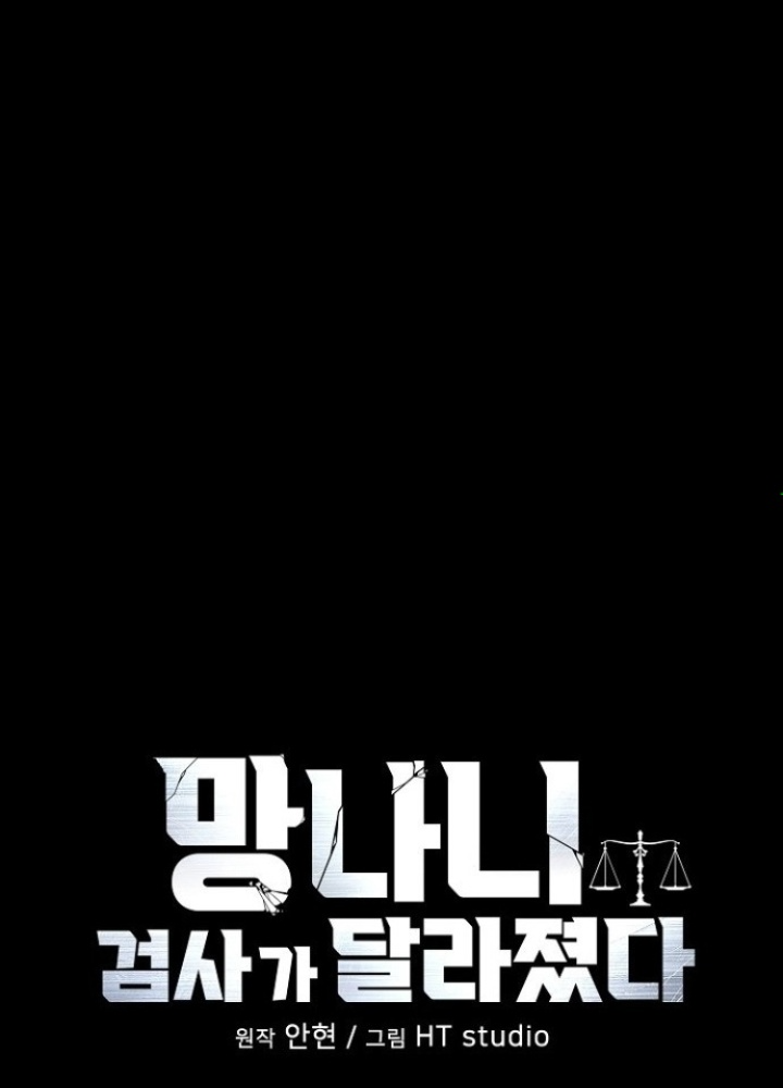 Chuyển Sinh Công Tố Viên: Ta Không Làm Phế Vật Chapter 27 - Trang 2