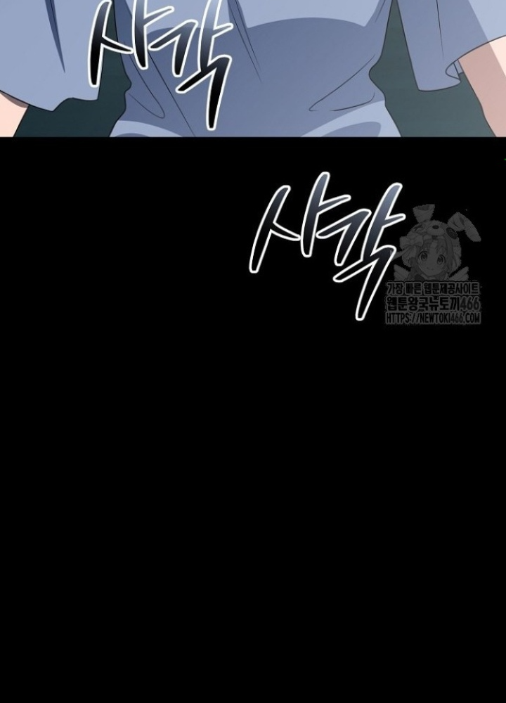 Chuyển Sinh Công Tố Viên: Ta Không Làm Phế Vật Chapter 27 - Trang 2