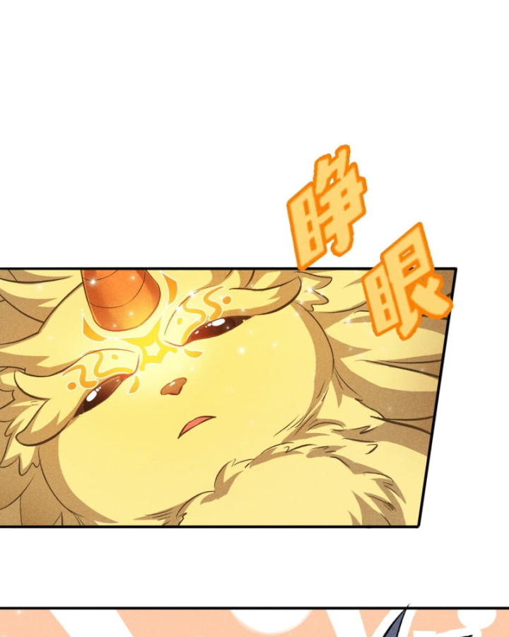 Dị Thú Của Ta Chỉ Có Trăm Triệu Điểm Cao Chapter 31 - Trang 2