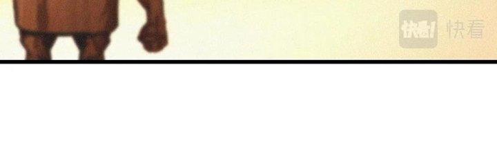 Trải Nghiệm Trở Thành Huyết Tộc Chapter 71 - Trang 3