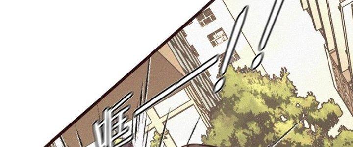 Trải Nghiệm Trở Thành Huyết Tộc Chapter 72 - Trang 3