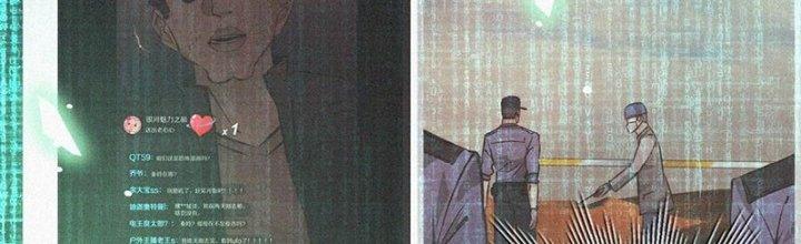 Trải Nghiệm Trở Thành Huyết Tộc Chapter 74 - Trang 3