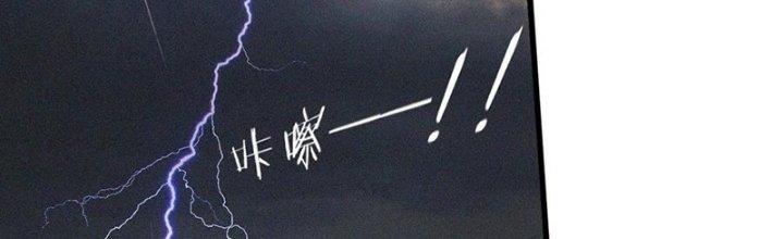 Trải Nghiệm Trở Thành Huyết Tộc Chapter 74 - Trang 3