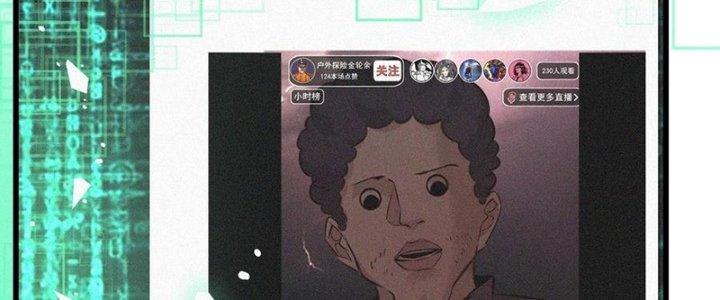 Trải Nghiệm Trở Thành Huyết Tộc Chapter 74 - Trang 3