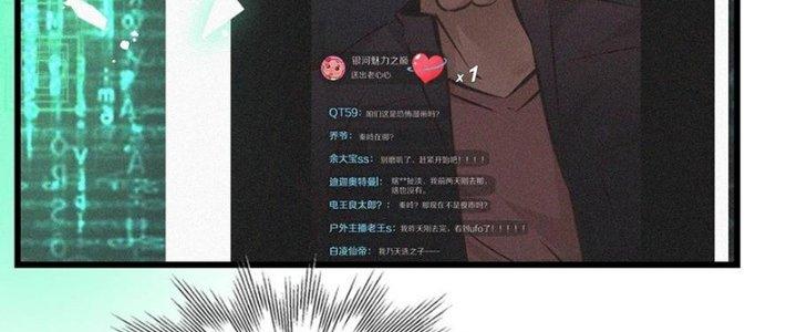 Trải Nghiệm Trở Thành Huyết Tộc Chapter 74 - Trang 3