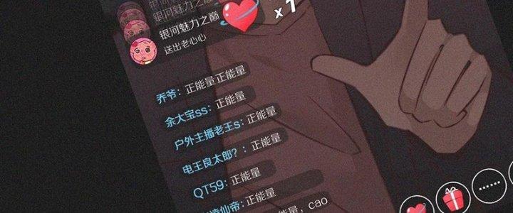 Trải Nghiệm Trở Thành Huyết Tộc Chapter 74 - Trang 3