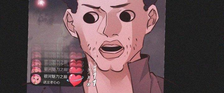 Trải Nghiệm Trở Thành Huyết Tộc Chapter 74 - Trang 3