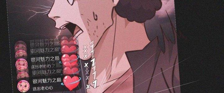 Trải Nghiệm Trở Thành Huyết Tộc Chapter 74 - Trang 3