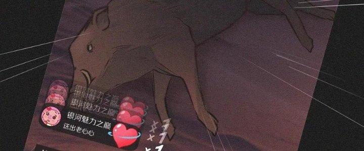 Trải Nghiệm Trở Thành Huyết Tộc Chapter 74 - Trang 3