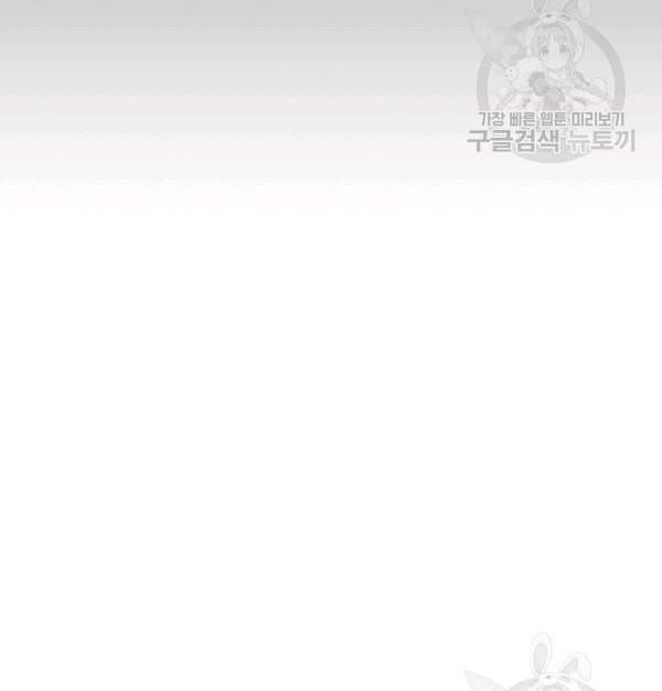 Marilyn Thích Lariensa Nhiều Lắm Đó Chapter 8 - Trang 2