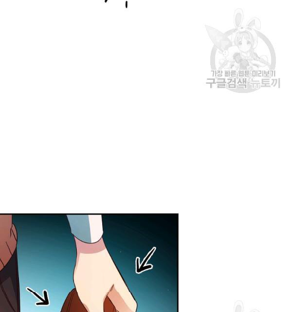 Marilyn Thích Lariensa Nhiều Lắm Đó Chapter 8 - Trang 2