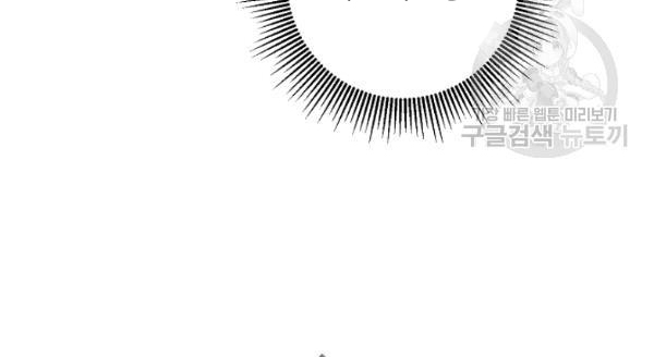 Marilyn Thích Lariensa Nhiều Lắm Đó Chapter 8 - Trang 2