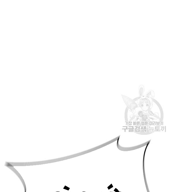 Marilyn Thích Lariensa Nhiều Lắm Đó Chapter 8 - Trang 2