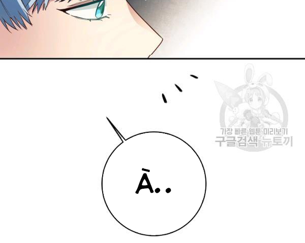 Marilyn Thích Lariensa Nhiều Lắm Đó Chapter 8 - Trang 2