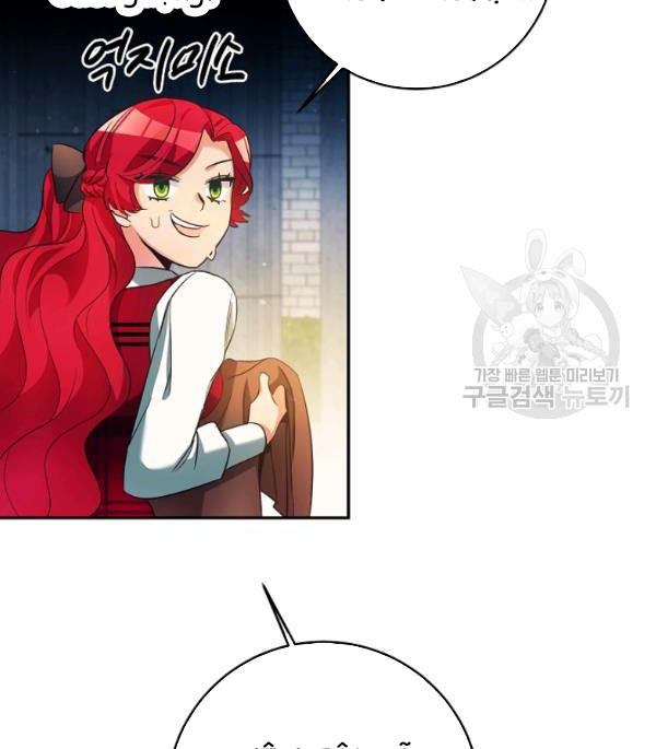 Marilyn Thích Lariensa Nhiều Lắm Đó Chapter 8 - Trang 2