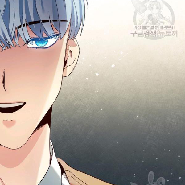 Marilyn Thích Lariensa Nhiều Lắm Đó Chapter 8 - Trang 2