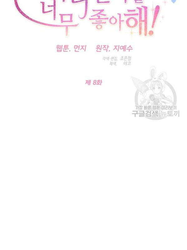 Marilyn Thích Lariensa Nhiều Lắm Đó Chapter 8 - Trang 2