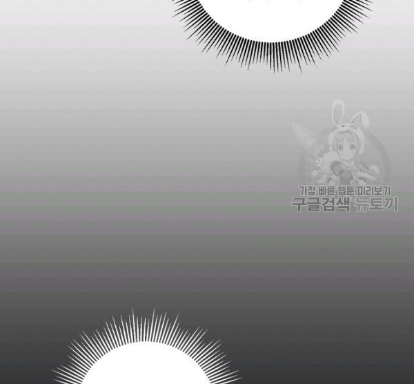 Marilyn Thích Lariensa Nhiều Lắm Đó Chapter 8 - Trang 2