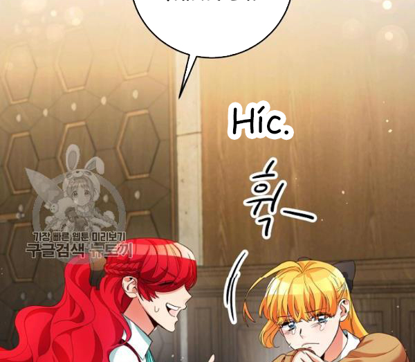 Marilyn Thích Lariensa Nhiều Lắm Đó Chapter 10 - Trang 2