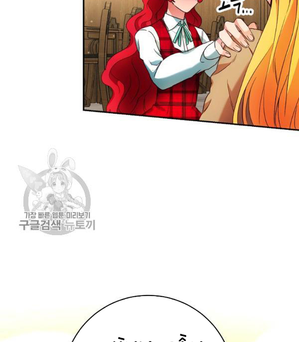 Marilyn Thích Lariensa Nhiều Lắm Đó Chapter 10 - Trang 2