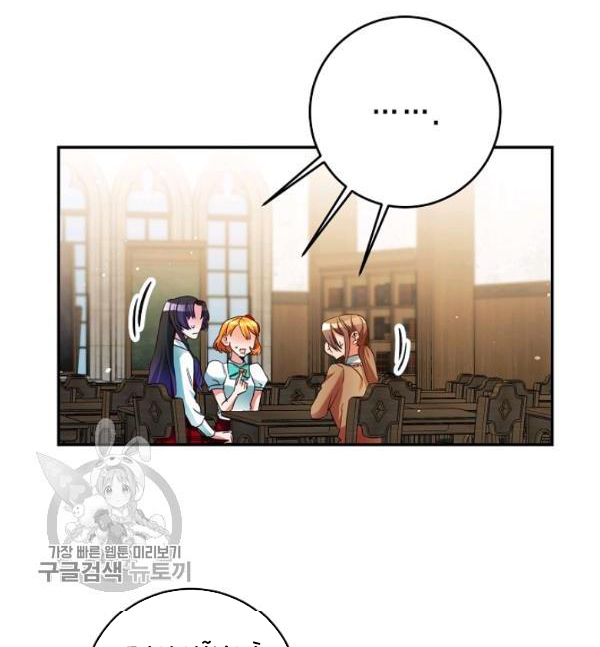 Marilyn Thích Lariensa Nhiều Lắm Đó Chapter 10 - Trang 2