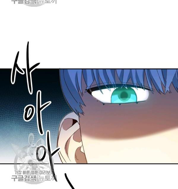 Marilyn Thích Lariensa Nhiều Lắm Đó Chapter 10 - Trang 2