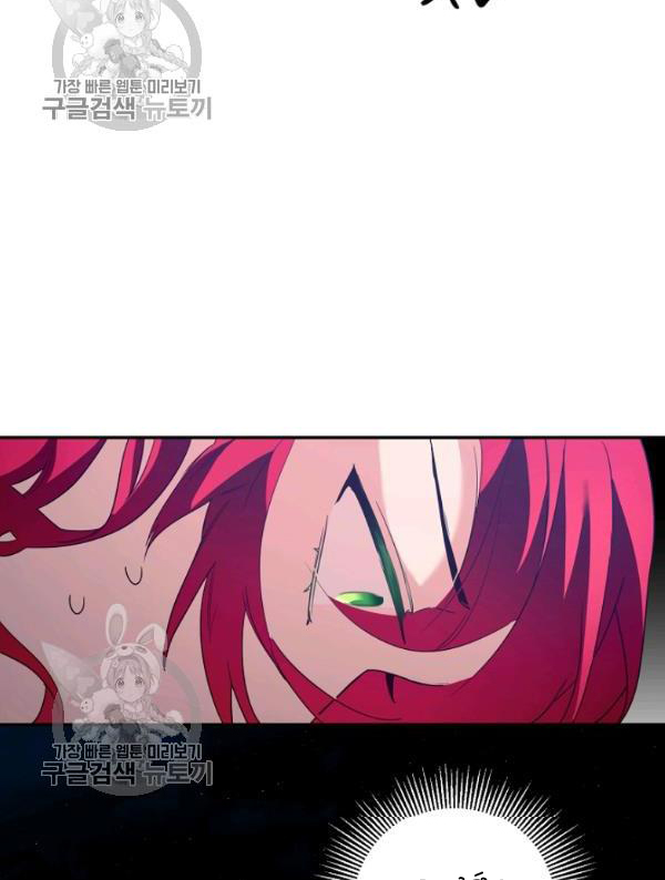 Marilyn Thích Lariensa Nhiều Lắm Đó Chapter 11 - Trang 2