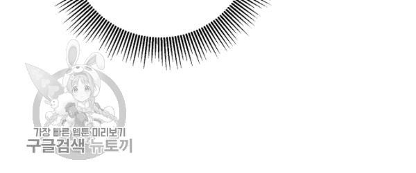 Marilyn Thích Lariensa Nhiều Lắm Đó Chapter 11 - Trang 2