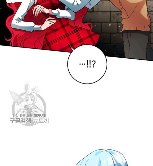 Marilyn Thích Lariensa Nhiều Lắm Đó Chapter 11 - Trang 2