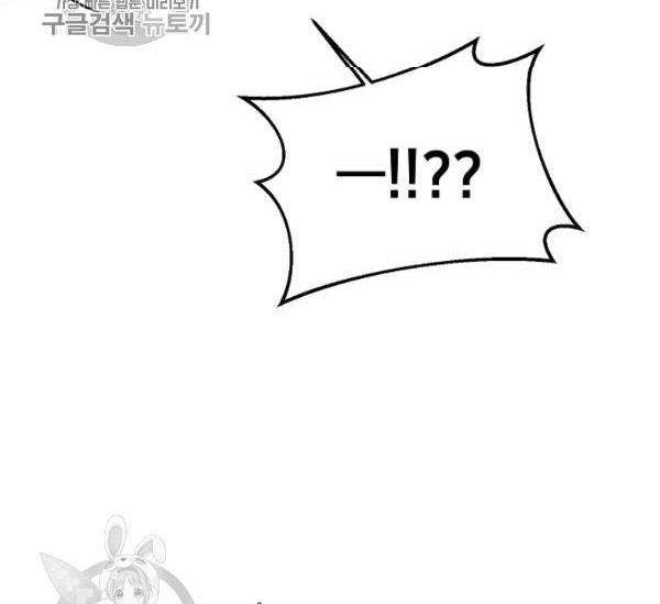 Marilyn Thích Lariensa Nhiều Lắm Đó Chapter 11 - Trang 2