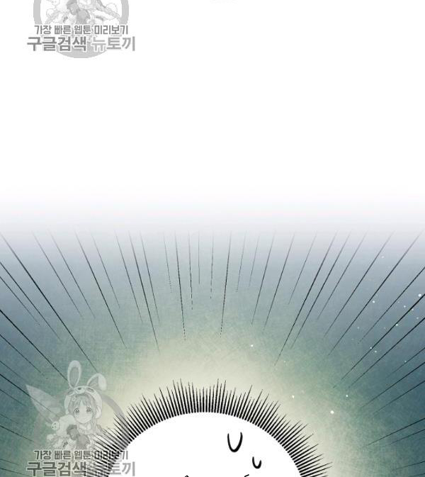 Marilyn Thích Lariensa Nhiều Lắm Đó Chapter 11 - Trang 2