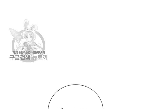 Marilyn Thích Lariensa Nhiều Lắm Đó Chapter 11 - Trang 2