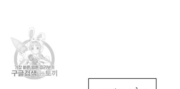 Marilyn Thích Lariensa Nhiều Lắm Đó Chapter 11 - Trang 2