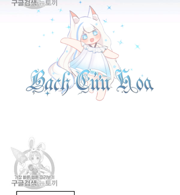 Marilyn Thích Lariensa Nhiều Lắm Đó Chapter 11 - Trang 2