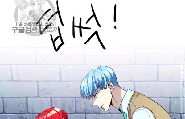 Marilyn Thích Lariensa Nhiều Lắm Đó Chapter 11 - Trang 2