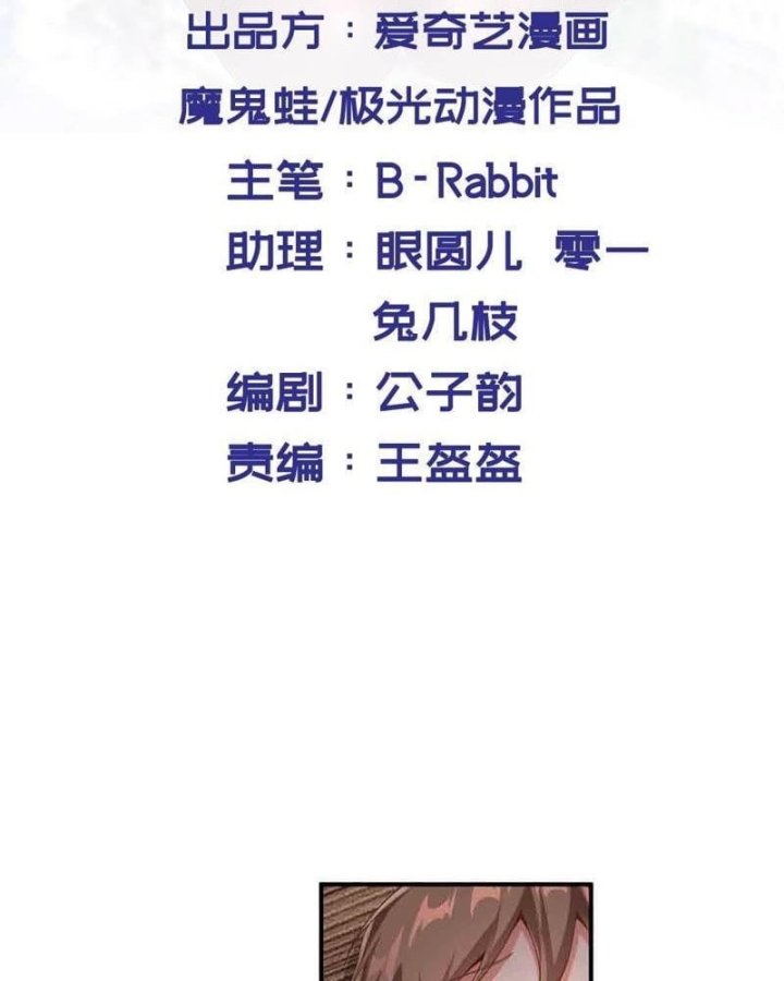 Nữ Thần Trong Điện Thoại Chapter 160 - Trang 4