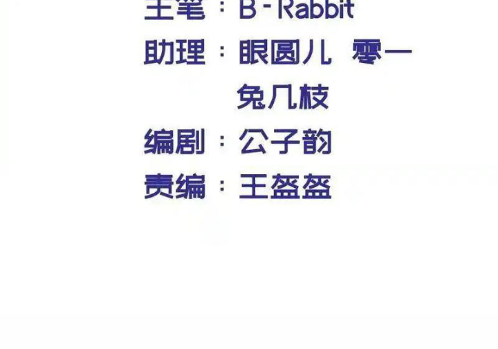 Nữ Thần Trong Điện Thoại Chapter 173 - Trang 4