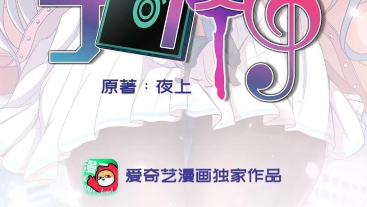 Nữ Thần Trong Điện Thoại Chapter 179 - Trang 4