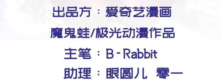 Nữ Thần Trong Điện Thoại Chapter 179 - Trang 4