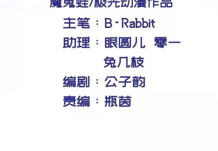 Nữ Thần Trong Điện Thoại Chapter 196 - Trang 4