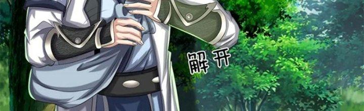 Ta Được Nuôi Dưỡng Bởi Nữ Ma Đầu Chapter 59 - Trang 2