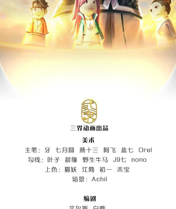 Ta Có Thể Cướp Đoạt Cơ Duyên Chapter 69 - Trang 2