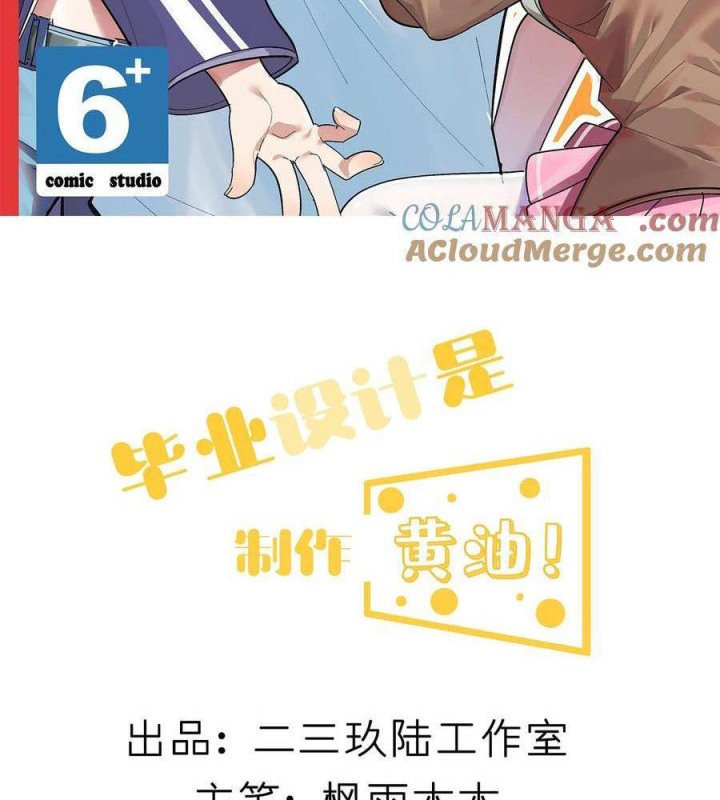 Giả Gái Chơi Game Hẹn Hò Chapter 85 - Trang 2