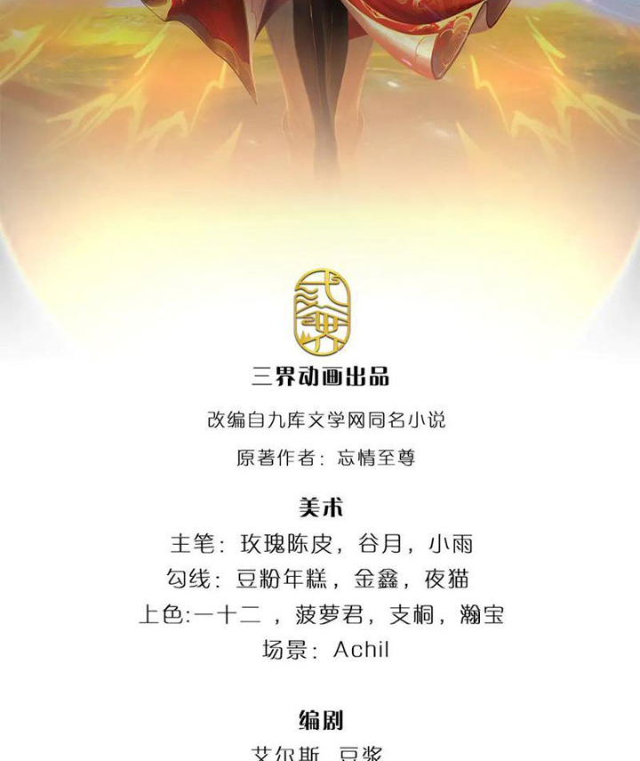 Võ đạo đại đế Chapter 68 - Trang 2