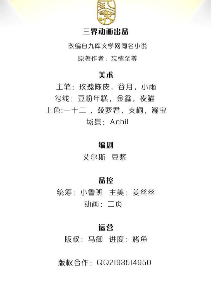 Võ đạo đại đế Chapter 69 - Next Chapter 70