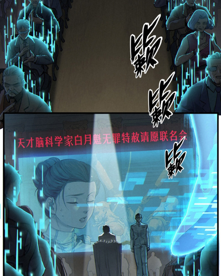 Linh Lung • Nguyệt Khôi Truyện Chapter 34.1 - Trang 2