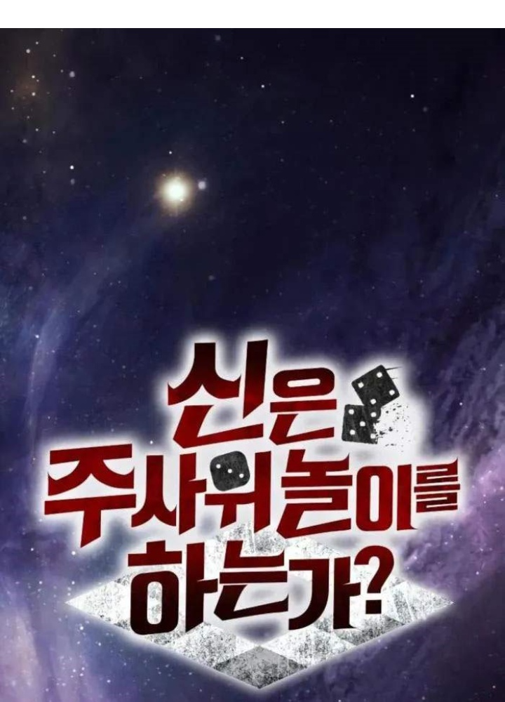 Ván Cược Của Chúa Chapter 55 - Next 