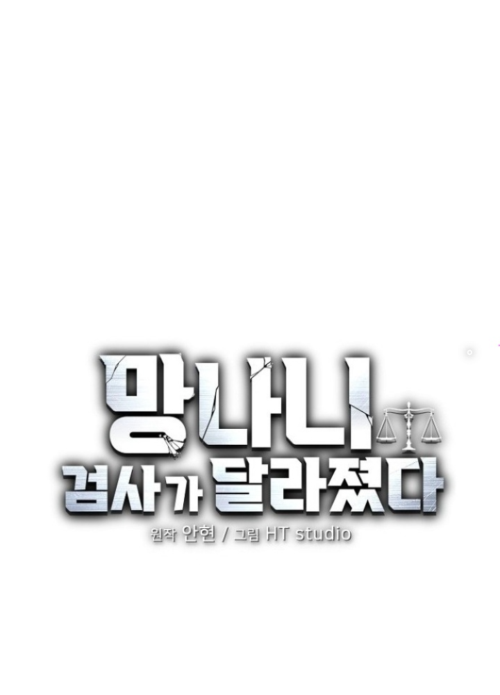 Chuyển Sinh Công Tố Viên: Ta Không Làm Phế Vật Chapter 28 - Trang 2