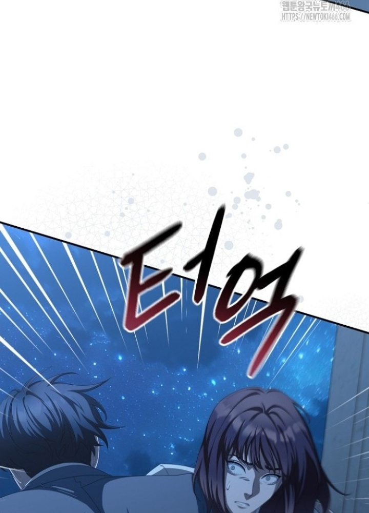 Chuyển Sinh Công Tố Viên: Ta Không Làm Phế Vật Chapter 28 - Trang 2