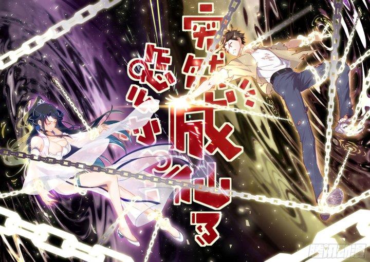 Ta Đột Nhiên Thành Tiên, Làm Sao Bây Giờ Chapter 100 - Trang 2